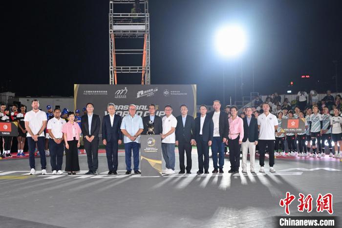 WBSC五人制棒球世界杯在香港揭幕:12支劲旅云集