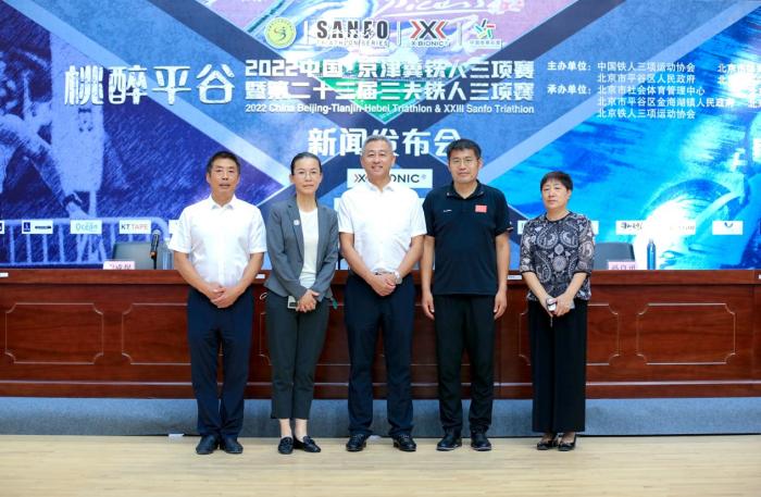 中国·京津冀铁人三项赛：赛道设计融入平谷特色