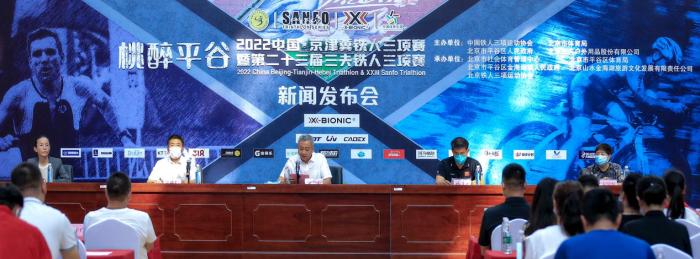 中国·京津冀铁人三项赛：赛道设计融入平谷特色