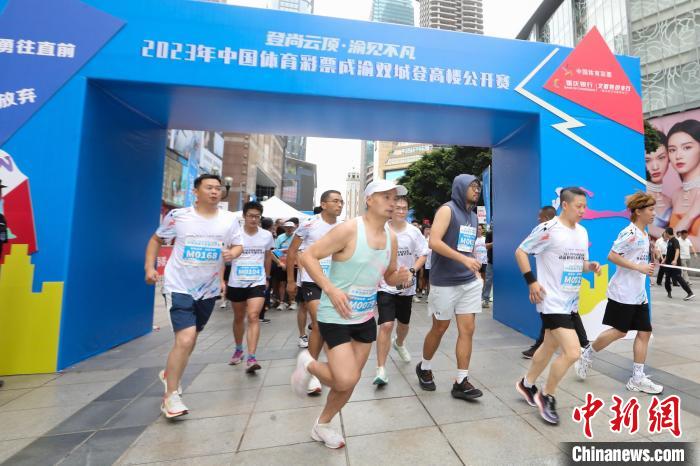 成渝双城登高楼公开赛圆满落幕 马来西亚选手斩