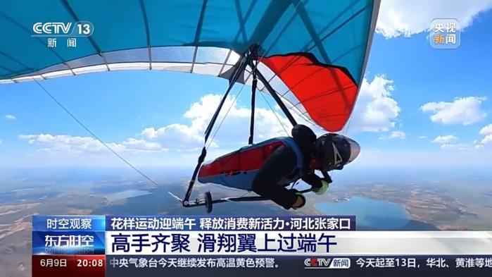 端午节的体育民俗演变：从龙舟竞渡到体育+旅游