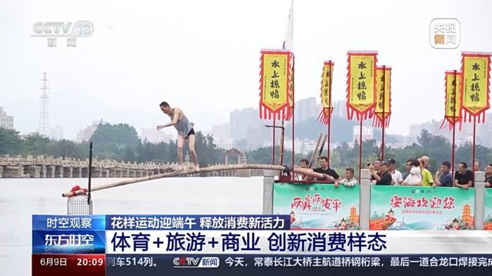 端午节的体育民俗演变：从龙舟竞渡到体育+旅游