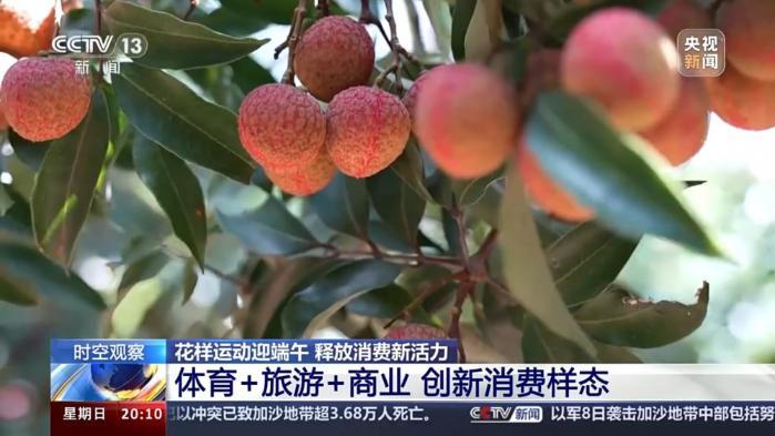 端午节的体育民俗演变：从龙舟竞渡到体育+旅游