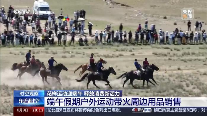 端午节的体育民俗演变：从龙舟竞渡到体育+旅游